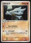 Marowak
