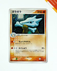 Marowak