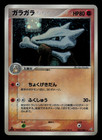 Marowak