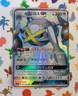 Metagross GX