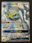 Metagross GX