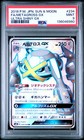 Metagross GX