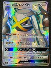 Metagross GX