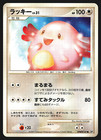 Chansey