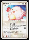 Chansey