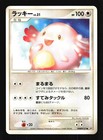 Chansey