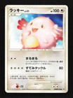 Chansey