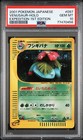 Venusaur
