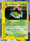 Venusaur