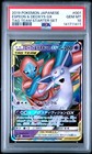 Espeon & Deoxys GX