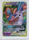 Espeon & Deoxys GX