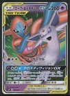 Espeon & Deoxys GX