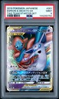 Espeon & Deoxys GX
