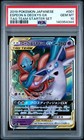 Espeon & Deoxys GX