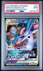 Espeon & Deoxys GX