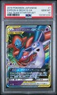 Espeon & Deoxys GX