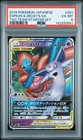 Espeon & Deoxys GX