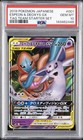 Espeon & Deoxys GX