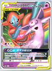 Espeon & Deoxys GX