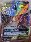Espeon & Deoxys GX