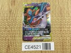 Espeon & Deoxys GX
