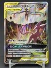 Espeon & Deoxys GX
