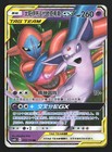 Espeon & Deoxys GX