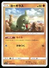 Larvitar