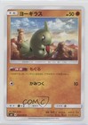 Larvitar