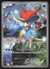 Keldeo