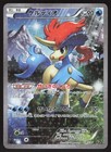 Keldeo