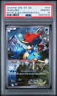 Keldeo