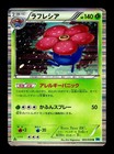 Vileplume