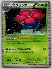 Vileplume