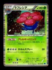Vileplume