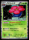 Vileplume