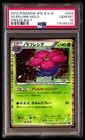 Vileplume
