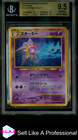Starmie