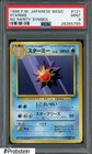 Starmie