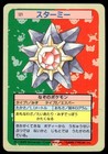 Starmie