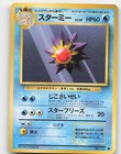 Starmie