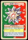 Starmie