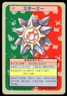 Starmie