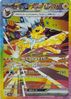 Jolteon Ex