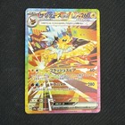 Jolteon Ex