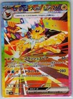 Jolteon Ex
