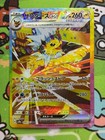 Jolteon Ex