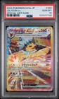 Jolteon Ex