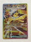 Jolteon Ex