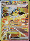 Jolteon Ex
